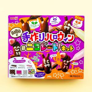 Meiji DIY Galbo Halloween Chocolate Kit Buy Cheap Genuine