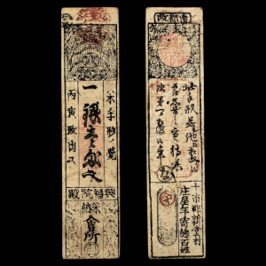 Hansatsu, Silver 1 Monme, Rice Bales - Keio 2 (1866) - Edo Japan Clearance Best Seller