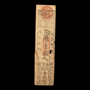 Hansatsu, Silver 1 Monme, Rice Bales - Keio 2, 1866 - Edo Japan Outlet Popular
