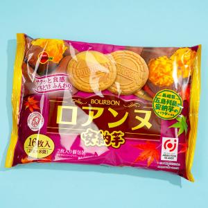 Bourbon Roanne Biscuit Sandwiches - Sweet Potato Free Shipping Wholesale Pice