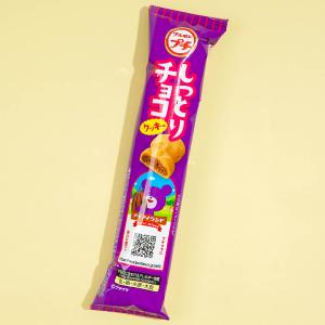 Bourbon Petit Melty Chocolate Cookies Latest Collections