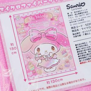 My Melody Cupcake Microfiber Blanket For Sale Online