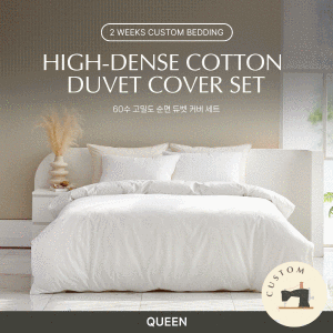 [2 weeks Custom Bedding] High-Dense Cotton Duvet Cover Set - Queen Sale Amazon