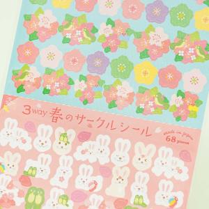 3 Way Circle Stickers - Rabbit Sakura Discount Classic