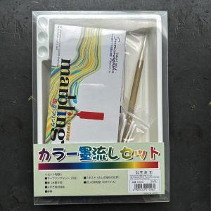 Boku-Undo - Complete Marbling Ink Kit Cheap Pice Low Shipping Fee
