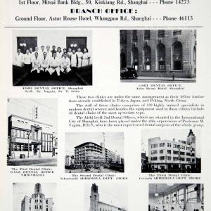 1940 Ad Aishi Dental Office Clinics Shanghai Dentistry Chinese Dentists GOE1 Very Cheap