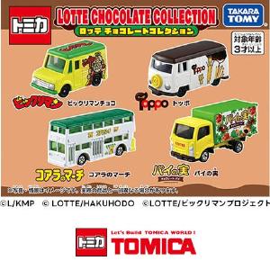 TOMICA Gift Set Lotte Chocolate Collection Newest Cheap Online