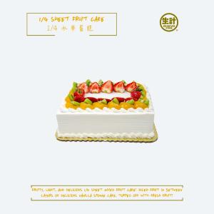 1/4 Sheet Fresh Mixed Fruit Cake Looking For Sale Online