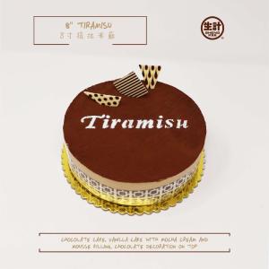 8" Tiramisu Cake Cheap Sale Wholesale Pice