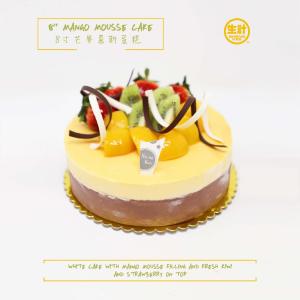 8" Mango Mousse Cake Cost Cheap Pice