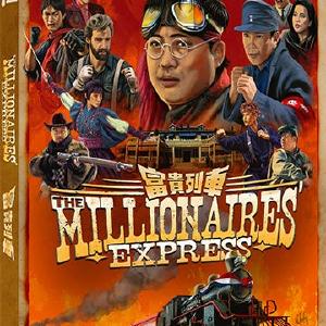 The Millionaires' Express (Limited Edition w/Slipcase, Poster   Booklet, Region B) Fashion Style Cheap Online