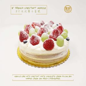8" French Chestnut Mousse Cake Free Shipping Visit
