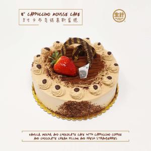 8" Cappuccino Mousse Cake Buy Cheap Cheapest