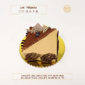 1/12 Tiramisu Cake Sale View