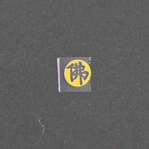 Chinese Character Image Shop For Cheap Online