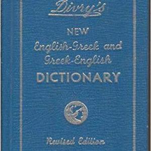 English-Greek and Greek-English Dictionary-Hard Cover Online Online For Sale