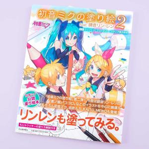 Hatsune Miku feat. Kagamine Rin & Len Coloring Book 2 Perfect
