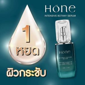 10X HONE Intensive Botany Serum Wrinkles Rejuvinate Lifting Tighten Face Skin 30ml Sast For Sale