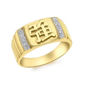9ct Yellow Gold 0.02ct Diamond Feng Shui Ring The Cheapest