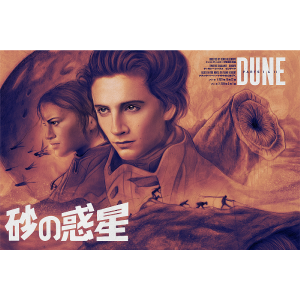 "Dream of Arrakis" by Stephen Campanella Sale For Nice