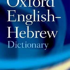 Oxford English-Hebrew Dictionary, The Free Shipping Fake