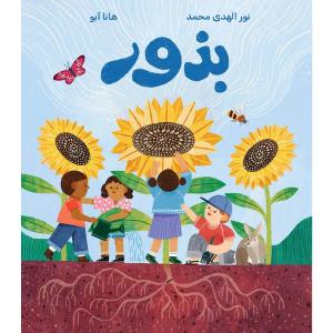 Arabic Children Story Book         Discount Authentic Online