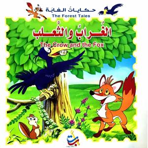 ABC Publishing Bilingual Arabic/English Story Book Comfortable Cheap Pice