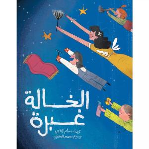 Arabic Children Story Book         Buy Cheap Release Dates
