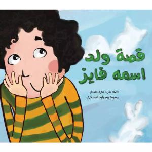 Arabic Children Story Book           Buy Cheap Best Sale
