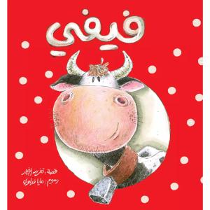 Arabic Children Story Book           Clearance Order