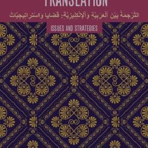 Arabic-English-Arabic Translation - Paperback / softback The Best Store To Get