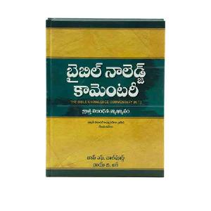 Bible Knowledge Commentary New Testament (Telugu) Outlet Exclusive