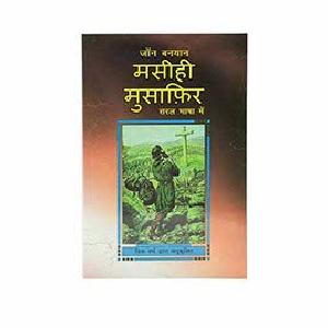 The Pilgrim's Progress (Hindi) Cheap Genuine