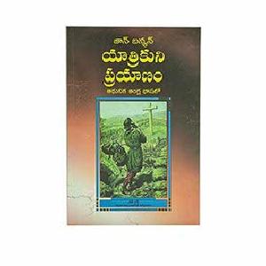The Pilgrim's Progress (Telugu) 2025 Newest Sale Online