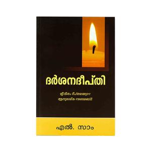 The Brilliance of Vision (Malayalam) Cheap Sale Genuine