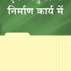 A Leader in the Making (Hindi) Cheap Wide Range Of