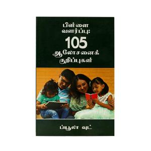 Foundations of Parenting (Tamil) Free Shipping Comfortable