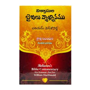 Believer's Bible Commentary New Testament, Volume 2 (Telugu) Discount Newest
