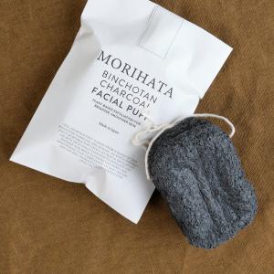 Binchotan Charcoal Facial Puff Clearance Fashionable