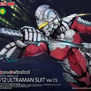 1/12 FIGURE-RISE STANDARD ULTRA SUIT VER7.5 Free Shipping Factory Outlet