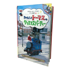 #14 Buzz Book "Thomas' Christmas Party" JP Buy Cheap The Cheapest