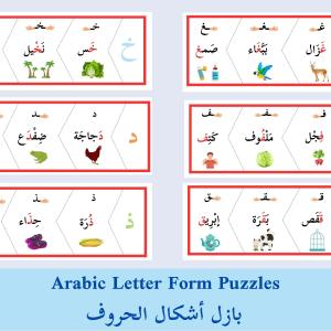 Arabic Letter Form Puzzles -    Clearance Pick A Best