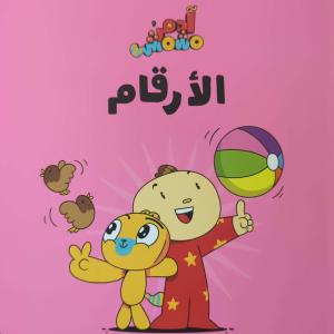 -  - Adam and Mishmish - Numbers The Cheapest For Sale