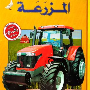 -   - Scholastic Discover More - The Farm Outlet Cheap Online