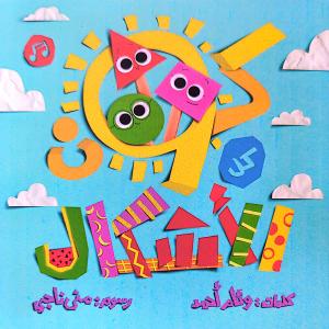 - Shape Them All! Online Online For Sale