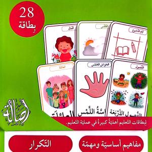 -   - First Concepts Arabic Flashcards - 28 cards Latest Sale Online