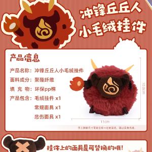 Genshin Impact Plush - Red Pyro Hilichurl Plush with Keychain Sale Clearance