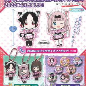 Gashapon Lotera Kaguya Sama Discounts