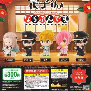 Gashapon Hanako Kun Seleccionado In China Cheap Online