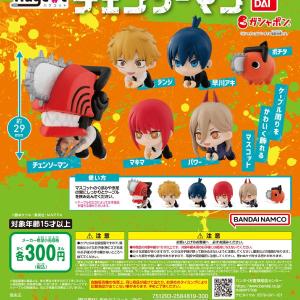 Gashapon Chainsawman Hugcot Low Pice For Sale